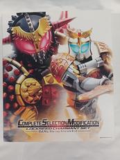 ロックシード　シャルモンセット|BANDAI