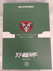 RAH 仮面ライダー2号|メディコム・トイ