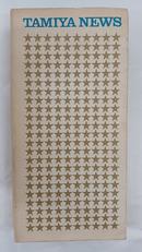 タミヤニュース|田宮模型