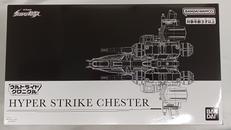ハイパーストライクチェスター|BANDAI