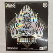 魔導具セット 魔戒可動 牙狼