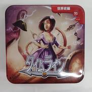 タイムライン 世界史編|HOBBY JAPAN