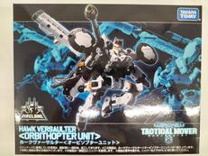 ダイアクロン　タクティカルムーバー