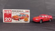 ニッサン　スカイラインGTR　20周年記念モデル