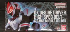 デザイアドライバーハイスペックベルト帯|BANDAI