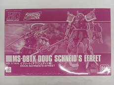 イフリート(ダグ・シュナイド機)