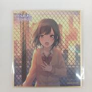 ボクのあしあと キミのゆくさき