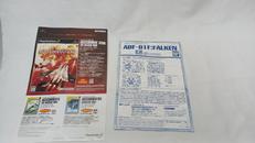 ファルケン|BANDAI