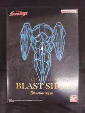 ブラストショット 20TH ANNIVERSARY VER.