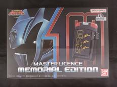 マスターライセンス -MEMORIAL EDITION-|BANDAI