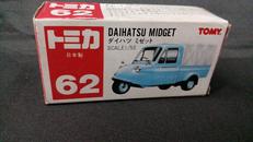 ダイハツ　ミゼット|TOMY