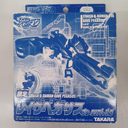 レイヴペガサス　ブルークリアバージョン|TAKARA
