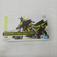 ライズホッパー&ライジングインパクトエフェクトセット|BANDAI