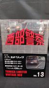 トミカリミテッドヴィンテージNEO