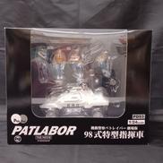 98式特型指揮車 パトレイバー|ぺあどっと