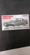 サバンナ RX-7|TOMYTEC