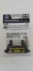 カーボンリヤブレーキステー 1.5MM J-CUP 2020|TAMIYA