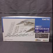 米軍ウェポンセット5|TOMYTEC