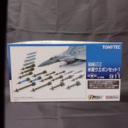 米軍ウェポンセット1|TOMYTEC