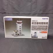 航空基地管制塔|TOMYTEC