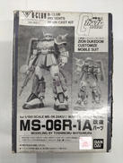 MG ザクII用 改造パーツ|BANDAI