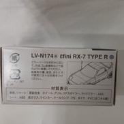 アンフィニRX-7 91年式|TOMYTEC