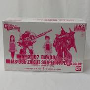 バウ GPBカラー&ザクI・スナイパータイプ GPBカラー|バンダイ
