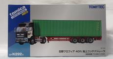 日野プロフィア40FT海上コンテナトレーラー|トミーテック