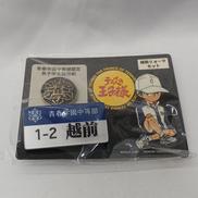 青春学園中等部認定釦|集英社