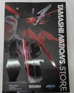 エールストライカー LIMITED|BANDAI