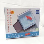 カラクリ金魚|タカラトミー