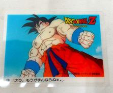 ドラゴンボールZカレー セルカード|丸美屋