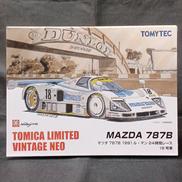マツダ787B 1991|トミーテック