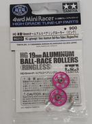 軽量19MMオールアルミベアリングローラー (ピンク)|TAMIYA