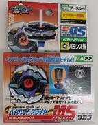ジライヤMS|TAKARA