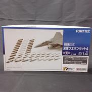 米軍ウェポンセット4|TOMYTEC