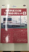 鉄道コレクション|TOMY TEC