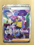 ポケモンカード|ポケモン