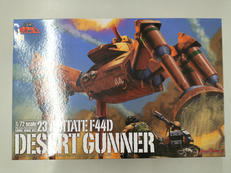 太陽の牙ダグラム