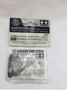 HG MAシャーシ カーボンサイドステー(1.5mm)|TAMIYA