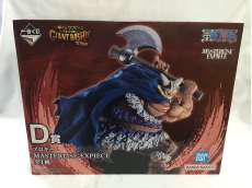 MASTERLISE EXPIECE D賞　ブロギー|BANDAI SPIRITS