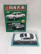 国産名車コレクション|アシェット