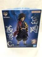 C賞　冨岡義勇　MASTERLISE|BANDAI