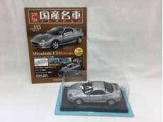 MITSUBISHI FTO GPX 1994|アシェット