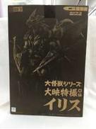大怪獣シリーズ 大映特撮編 イリス 一般流通版|X PLUS