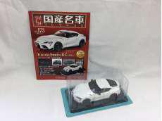 TOYOTA SUPRA RZ 2022|アシェット