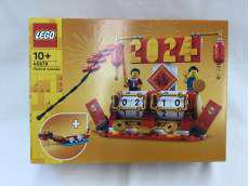 LEGO　お祝いカレンダー　2004|LEGO