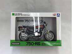1/12完成品バイクシリーズ　ファイヤーボール|アオシマ