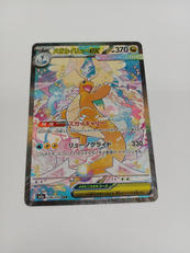 メガカイリューＥＸ|ポケモン