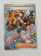 トウコ|ポケモン